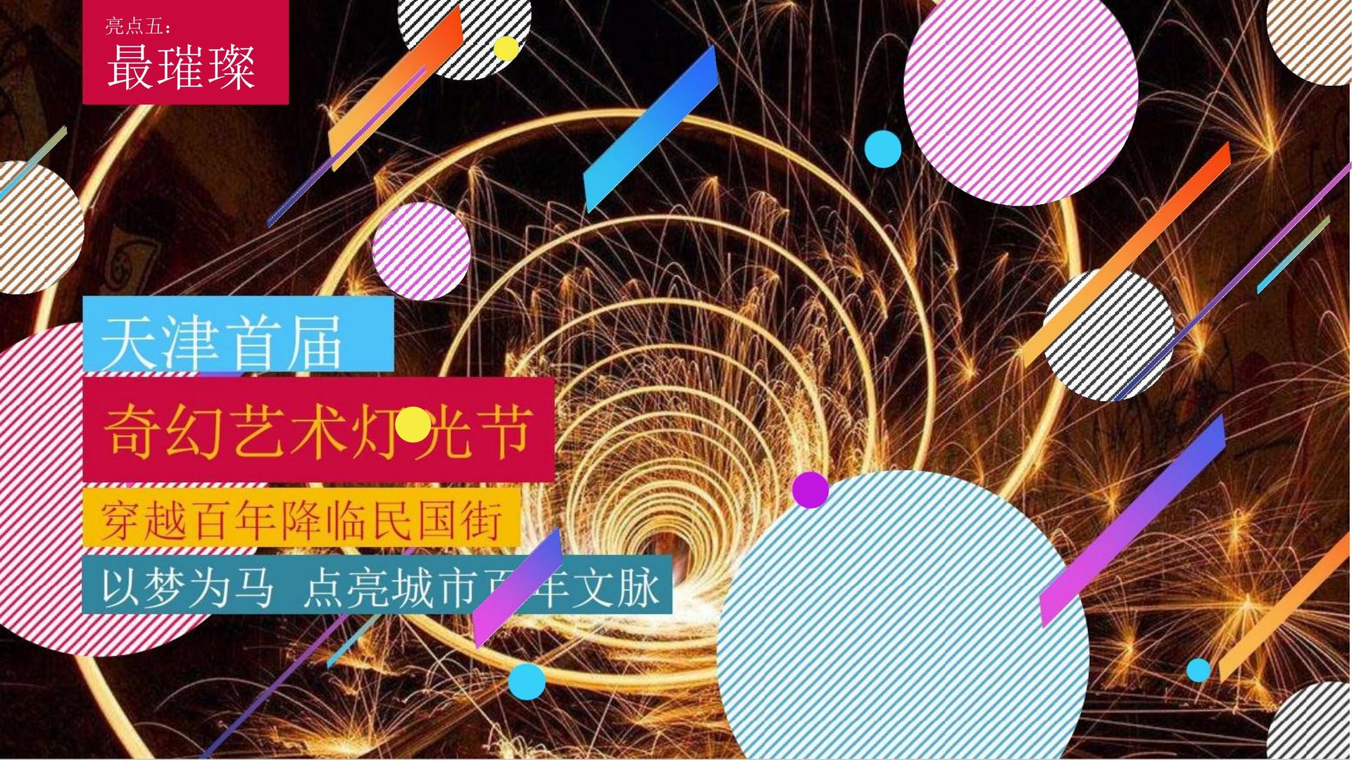 成汇传媒文化携手多方机构打造城市文化品牌